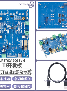 LP876242Q1EVM 雷达用汽车类 功能安全合规型降压转换器 评估模块