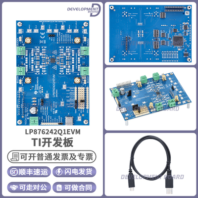 TILP876242Q1EVM开发板