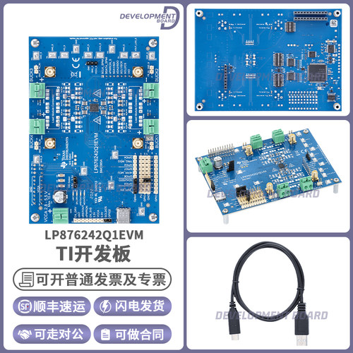 TILP876242Q1EVM开发板
