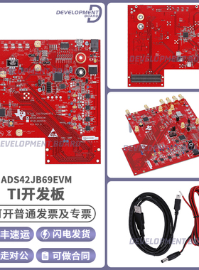 ADS42JB69EVM TI ADS42JB69开发板模数转换器评估模块原装正品