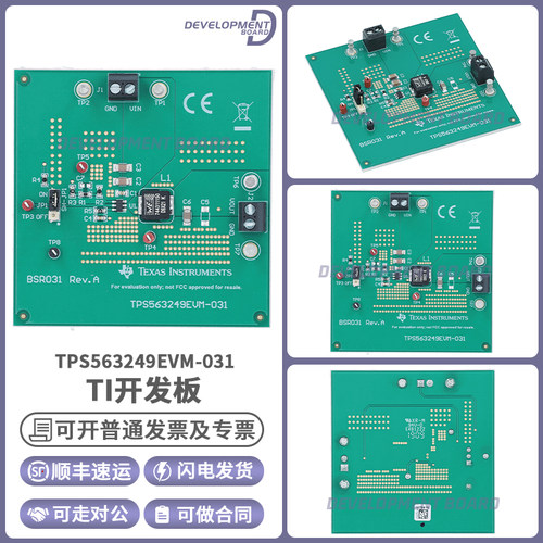 TITPS563249EVM-031开发板