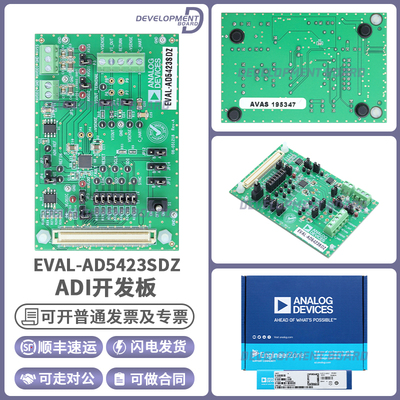 EVAL-AD5423SDZ原装进口开发板