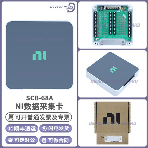 NISCB-68A原装进口数据采集卡