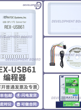 官方原装 REX-USB60F REX-USB61日本制 Ratoc系统模拟器协议转USB