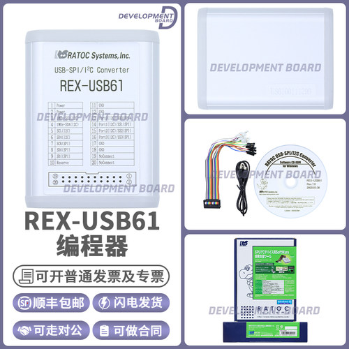 RATOCREX-USB61编程器