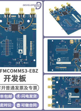 AD-FMCOMMS3-EBZ AD9361 官方 软件无线电 sdr FMC 射频子板模块