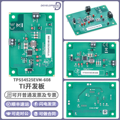 TITPS54525EVM-608开发板