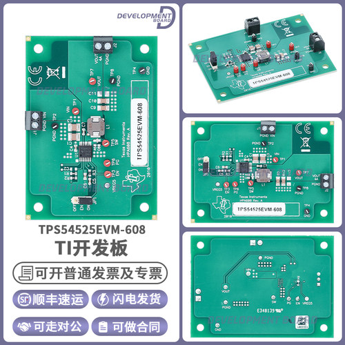 TITPS54525EVM-608开发板