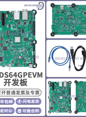 TMDS243GPEVM TMDS64GPEVM AM64x/AM243x GP EVM 评估板 TI原装