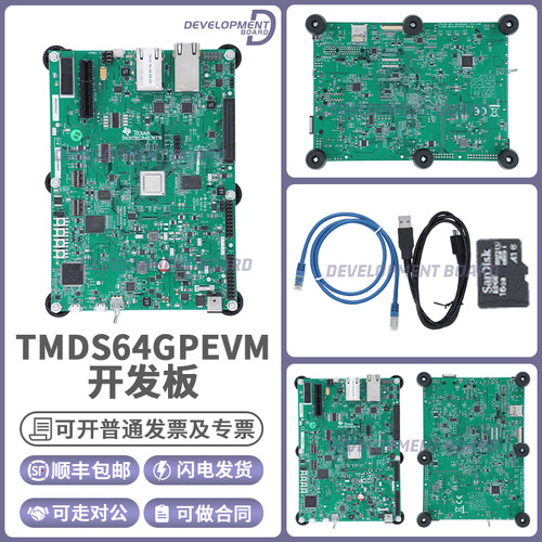 TITMDS64GPEVM开发板模块
