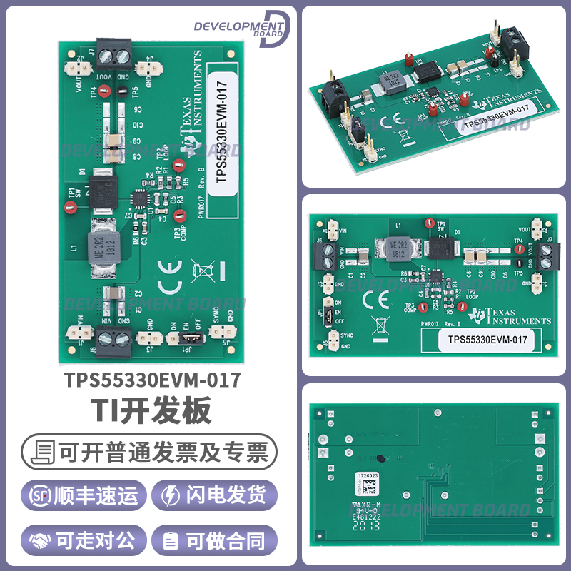 TITPS55330EVM-017开发板