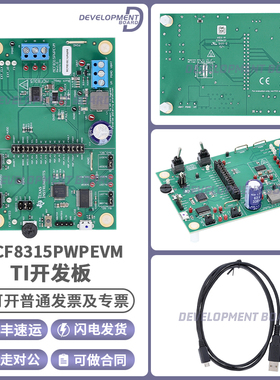 MCF8315PWPEVM 三相BLDC电机驱动器评估模块开发板TI原装正品全新