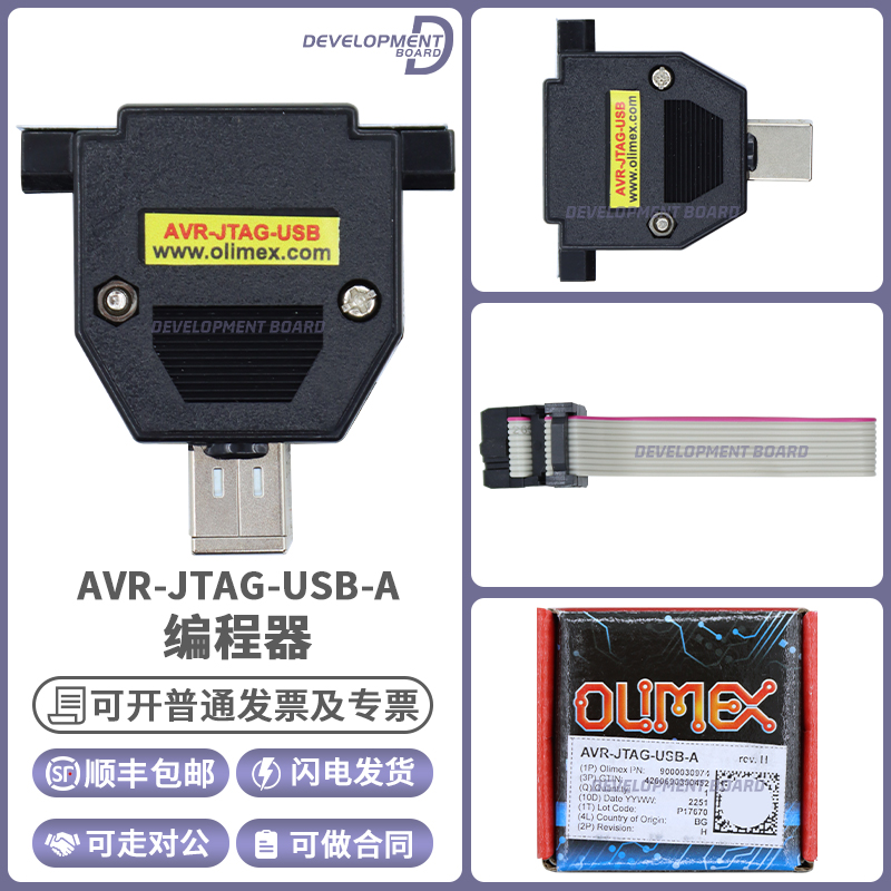 OlimexAVR-JTAG-USB-A编程器