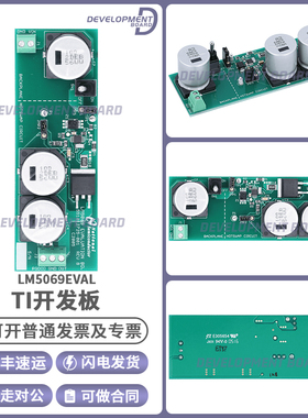 官方原装 LM5066IEVM-626 LM5066IEVM-626 具有 PMBus 的评估模块
