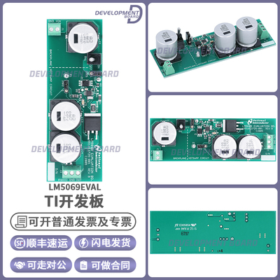 LM5069EVALTI开发板