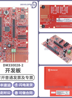 现货DM330028-2 开发板评估板 DSPIC33CH 原装DM182030 DM330030