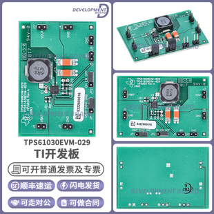 官方原装 TPS61030EVM-029 TPS61030 评估模块（QFN 封装）开发板