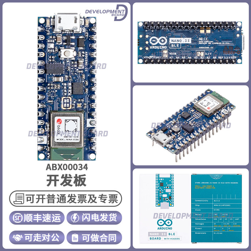 Arduino Nano 33 BLE with headers ABX00034 nRF52840原装开发板 - 实物图