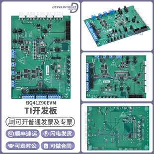 官方正品 BQ41Z90EVM TI开发板 BQ41Z90 电量计系统 电路模块套件