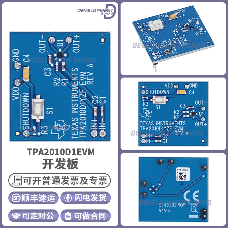 TITPA2010D1EVM开发板套件