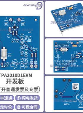 TPA2010D1EVM 是一款无铅高效无滤波器的单声道音频功率放大器