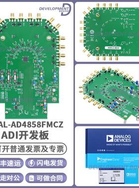 EVAL-AD4858FMCZ AD4858FMCZ 开发板数据采集系统DAS评估板