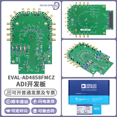 EVAL-AD4858FMCZ原装开发板