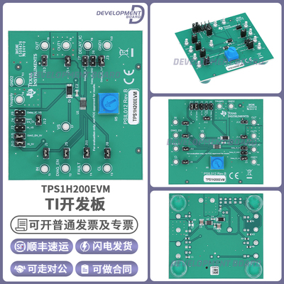 TITPS1H200EVM开发板