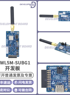 现货 B-WL5M-SUBG1 采用STM32WL5M超低功耗架构连接扩展板 原装