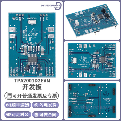 TITPA2001D2EVM开发板套件