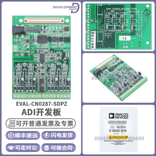 ADIEVAL-CN0287-SDPZ开发板套件