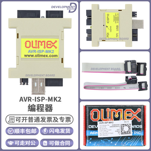OlimexAVR-ISP-MK2编程器