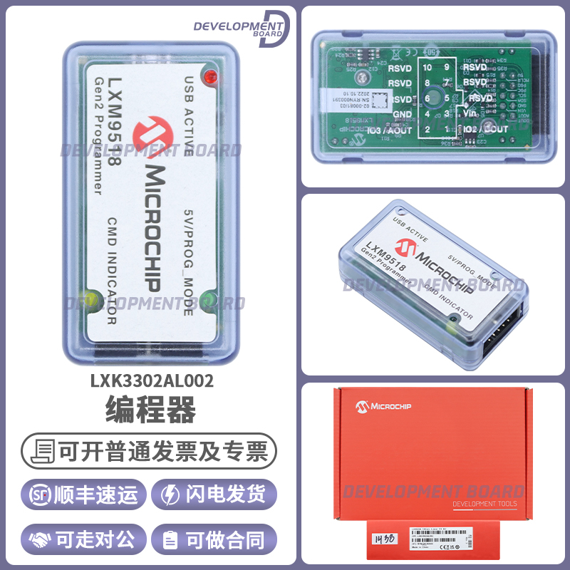 MicrochipLXK3302AL002编程器
