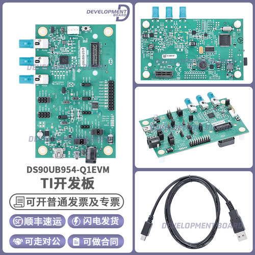 TIDS90UB954-Q1EVM开发板