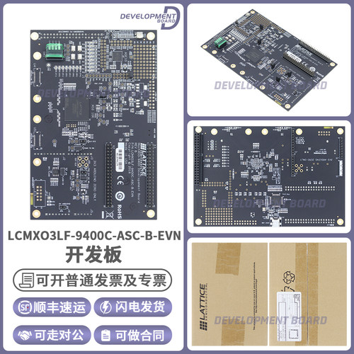 LCMXO3LF-9400C-ASC-B-EVN开发板