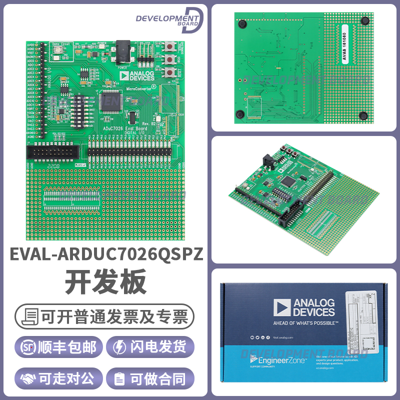 ADIEVAL-ARDUC7026QSPZ开发板