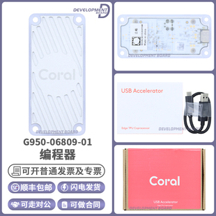 G950-06809-01 G950-01456-01 ARM Edge TPU Coral USB 加速器
