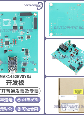 现货 MAX1452EVSYS# ADI 开发板 MAX1452 EV系统 官方原装正品
