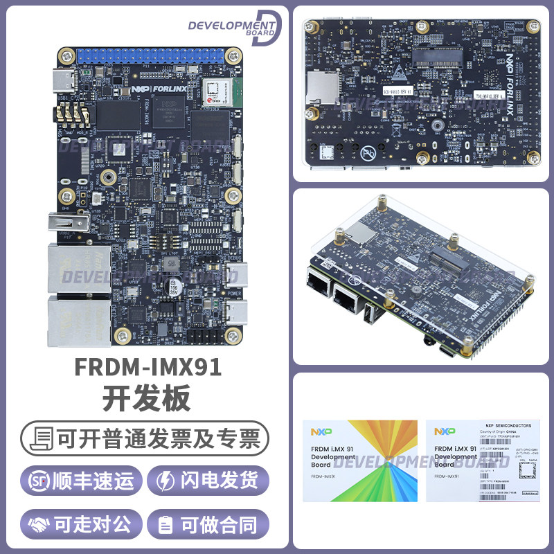 NXPFRDM-IMX91原装进口开发板