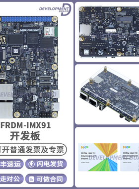NXP现货FRDM-IMX91 i.MX 91应用处理器 低成本紧凑型 支持Wi-Fi 6