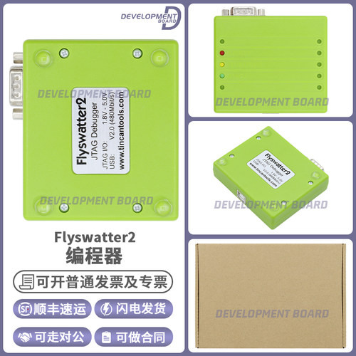 FlyswatterFlyswatter2编程器