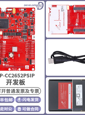 LP-CC2652PSIP SimpleLink多协议 2.4GHz 无线 SIP模块 LaunchPad