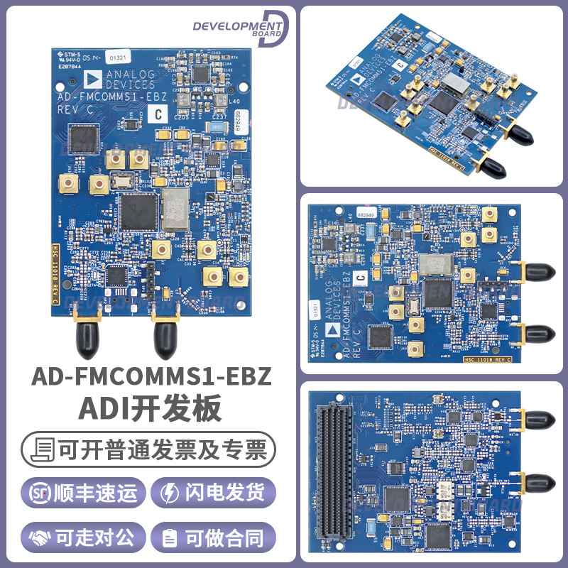 官方原装 AD-FMCOMMS1-EBZ 射频开发工具 前端 400MHz 4GHz评估板