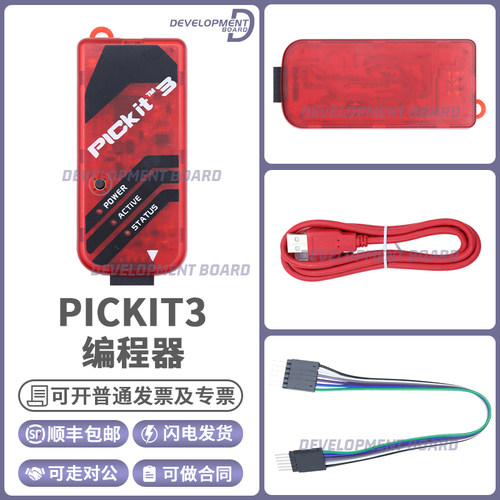 MICROCHIPpickit3编程器
