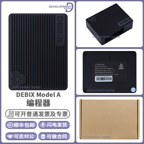 恩智浦DEBIXModelA开发板