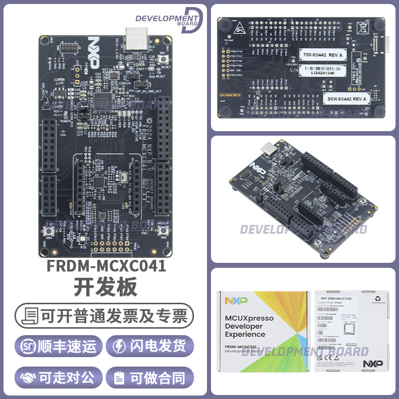 FRDM-MCXC041 NXP MCXC041 MCU 原型设计开发板 现货 原装进口 - 实物图