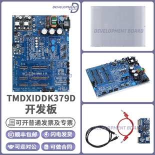 TMDXIDDK379D 工业电机控制 TMS320F28379D DesignDRIVE 开发套件