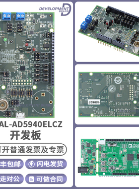 EVAL-AD5940ELCZ EVAL KIT - ELECTROCHEMICAL开发板评估板模块