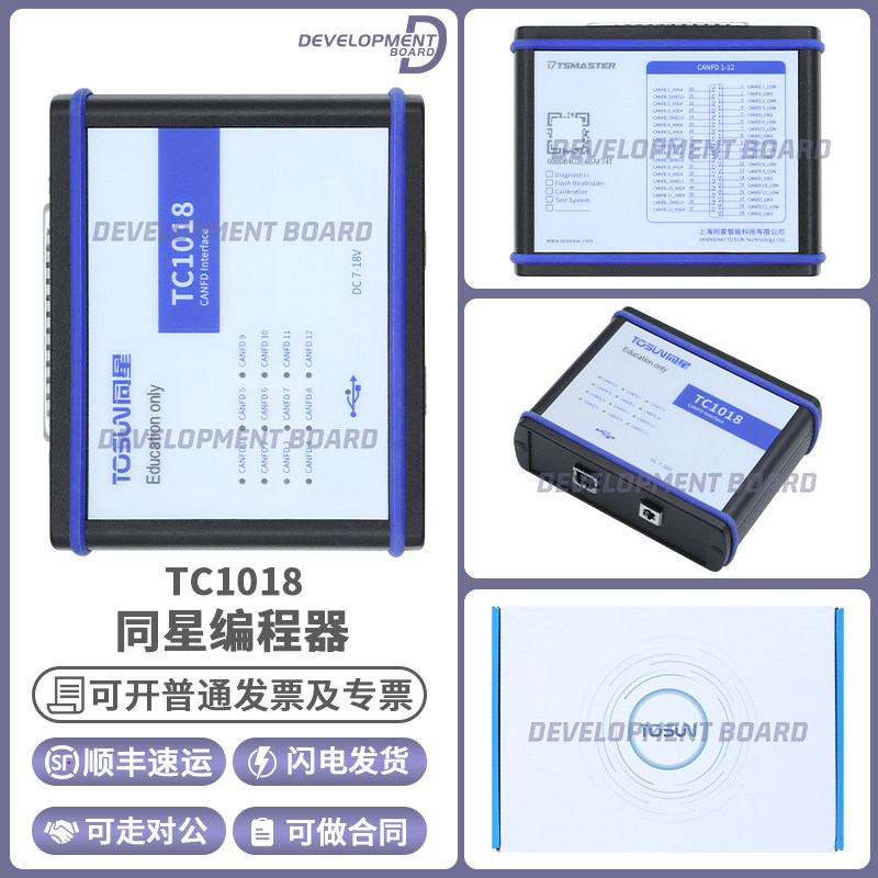 同星TC1018原装中线分析仪