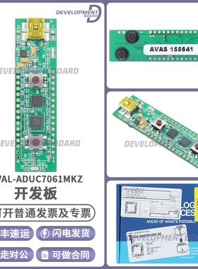 EVAL-ADUC7061MKZ MiniKit MicroConverter® ARM7 MCU32位 套件